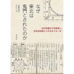  почему Tohoku. ... осуществлен. . старый плата China из flat дешево столица ., культура. ... метаморфозный / вода ...
