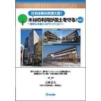  Япония. лес .. источник большой страна! дерево. использование . страна земля ...! vol.1/ небо бог хорошо .