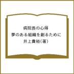  больница длина. сердце выгода сон. есть организация ... поэтому ./ Inoue ..
