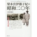  груша книга@.. столица ... Showa 2 0 год / маленький рисовое поле часть самец следующий 