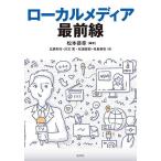  местный носитель информации самый передний линия / Matsumoto ../ север . выгода line 