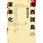  юг запад различные остров. армия ../. хвост ..