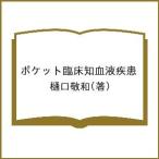  карман . пол . кровь болезнь /... мир 