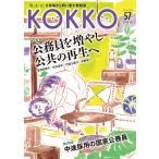 KOKKO [ страна ].[.]. площадка из .. править информация журнал 57(2024.11)