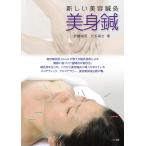  прекрасный . иглоукалывание новый красота иглоукалывание прижигание /..../ свет ...