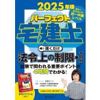 CD *25 Perfect агент по недвижимости . закон . сверху. 