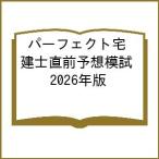  Perfect агент по недвижимости . непосредственно перед ожидания ..2026 год версия 