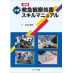  обязательно . первая помощь наблюдение место . умение manual / дешево рисовое поле ..