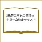 2 класс труба строительные работы сооружение инженер управления первый следующий сертификация текст 