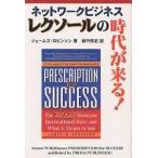  сетевой бизнес rek подошва. времена . прийти!/je-mz* Robin son/ скала средний . история 