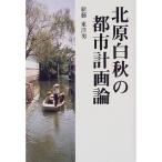  север . белый осенний планировка города теория / новый глициния Восток мужчина 