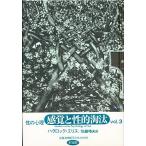 .. менталитет Vol.3/ - vu блокировка * Ellis / Sato . Хара 