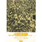 .. менталитет Vol.6-(1)/ - vu блокировка * Ellis / Sato . Хара 