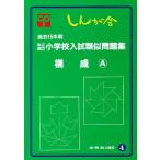  структура A