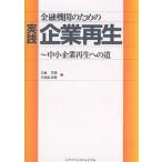  финансовое учреждение поэтому. практика предприятие воспроизведение средний маленький предприятие воспроизведение к дорога / большой . правильный дорога / Kubota . оригинальный 