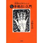  свет .... Chan. простой линии руки предсказание введение /.. свет .