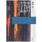  China. .книга@ принцип . общество принцип близко настоящее время история изображение. повторный структура / внутри ..