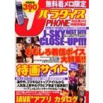 Jパラダイス 3