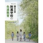  страна . университет приложен школа. .. образование / ежемесячный [ одеколон bs] редактирование часть 