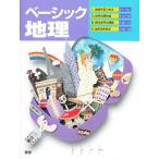  Basic география 