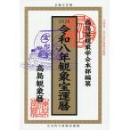.... календарь высота остров .. календарь . мир 8 год / Tokyo ....pa желтохвост sing/..../ высота остров .....