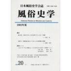  нравы и обычаи история . Япония нравы и обычаи история .. журнал 20 номер / Япония нравы и обычаи история ..