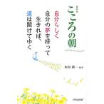  здесь .. утро собственный ... собственный. сон . имеется сырой ..., дорога. открыть .../ дерево .. один 