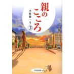  родители. здесь .3/ дерево .. один 