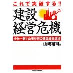  это . прорыв делать!! строительство управление . машина все фирма один новый!! Yamazaki ... строительство управление дорога место / Yamazaki ..