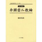 ... two . theory present-day language translation / Fukuda ..