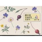 .. цветок . открытка .../ старый стрела один .