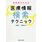  фармацевт поэтому. медицинская помощь информация поиск technique / синий остров . один /. остров . история 