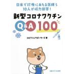  новая модель Corona wak подбородок Q&amp;A100 день рис . медицинская .......10 человек . общий сила ответ!/ko lower kun опора z
