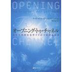  открытие *tu* канал ваш внутри становится гид . быть связаны друг с другом способ /saneya* low man /te.en* уплотнитель / Nakamura ..