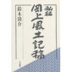  я сборник холм сверху способ земля регистрация ./ Suzuki ..
