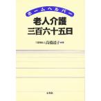  Home helper . человек уход три 100 шесть 10 . день / высота . дорога .