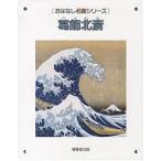 . орнамент север . книга с картинками сборник репродукций / запад . Кадзуко 