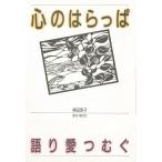  сердце.. ... язык . love нагружать ./ бог рисовое поле ..