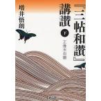 [ три . мир .].. внизу / больше ...