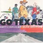 Go Texasteki подвеска . line ..... .... скетч . по правде. America . здесь в /... ...