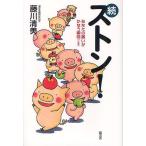  камень! ваш просьба .... момент ./ глициния река Kiyoshi прекрасный 