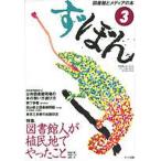 .*.. библиотека . носитель информации. книга@3