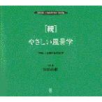 ya... пейзаж .Visual landscape book./ бамбук рисовое поле Naoki 