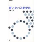 IT. меняется почта /. мыс правильный .