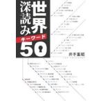  мир глубокий считывание ключевое слово 50/.. -слойный .