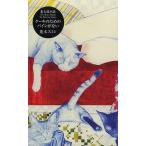 ケーキのためのパインがない 3巻セット/荒木スミシ