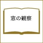  окно. наблюдение /qp/. мыс ../ Nakayama Британия .