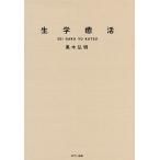  сырой .../ чёрный дерево . Akira 