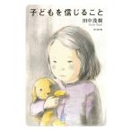  ребенок . доверие ..../ рисовое поле средний ..