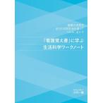 [ уход .. документ ]... исследование жизни . Work Note здоровье. закон .. сам. повседневный жизнь . прошел захват,.../ маленький река один .